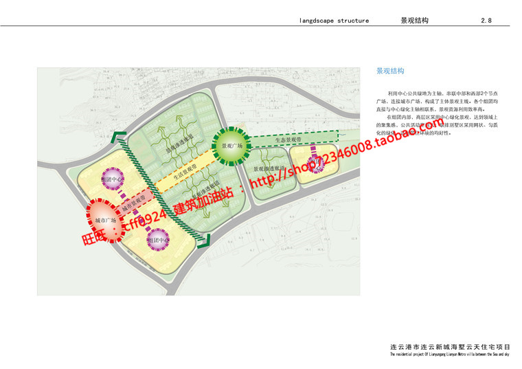 NO00469cad图纸+效果图+文本jpg城市居住区设计方案项目设计-12