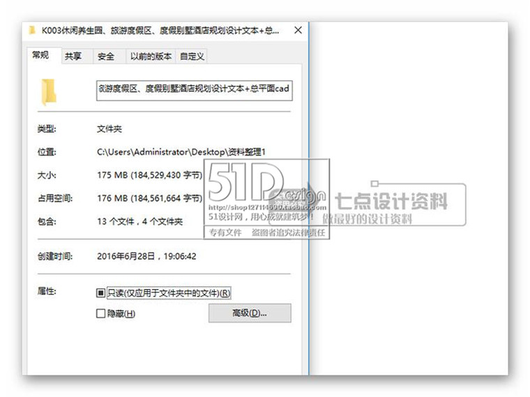 DB00078旅游度假区度假别墅酒店规划设计文本+总平cad-7