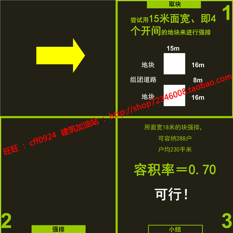 NO01079绿地别墅群居住建筑中式风格建筑su模型+cad图纸+ppt文本-6