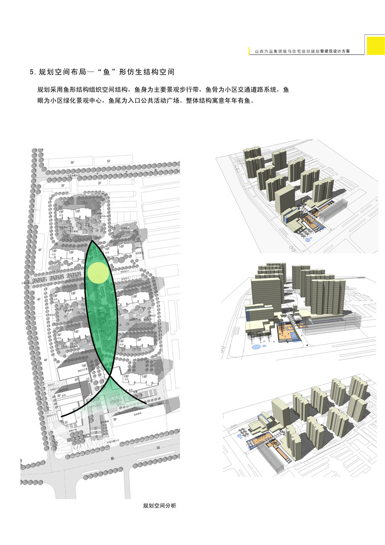 NO02000小区规划设计方案文本效果图分析图总图cad宾馆公寓...-12