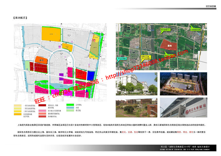 NO00849小区规划方案设计居住区住宅cad图纸全套文本-10