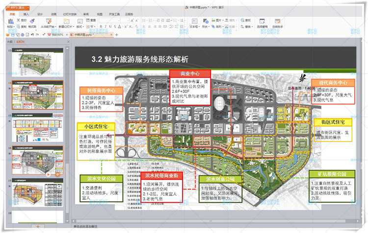 TU012127张A0正图PSD+SU+CAD+百套方案文本城市设计老八校学生...-11