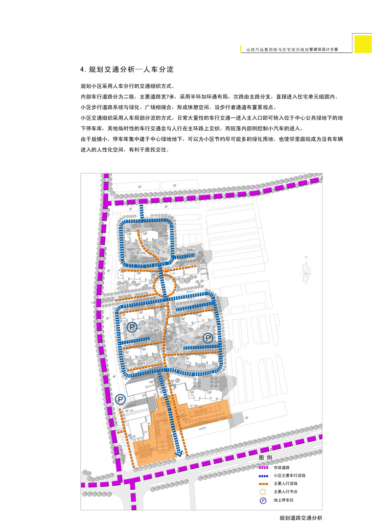 NO02000小区规划设计方案文本效果图分析图总图cad宾馆公寓...-11