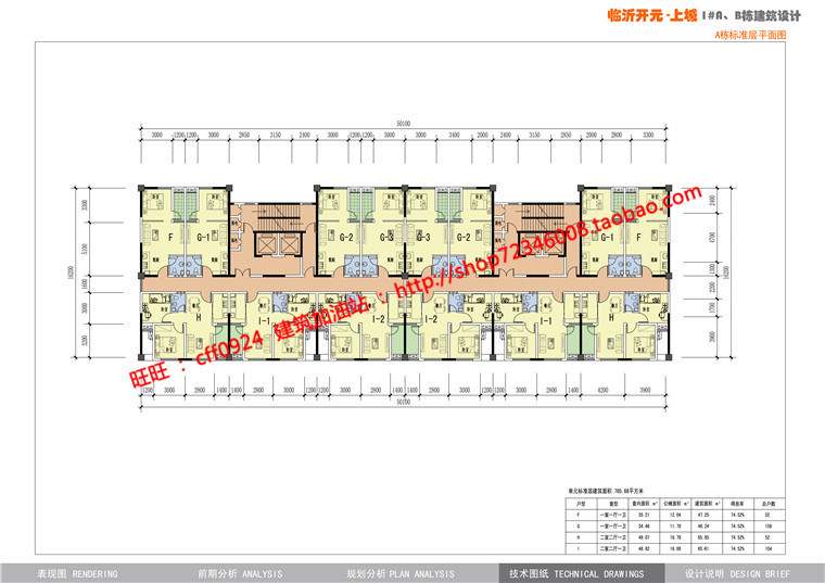 NO00441居住空间cad图纸效果图文本商住楼建筑方案设计-9