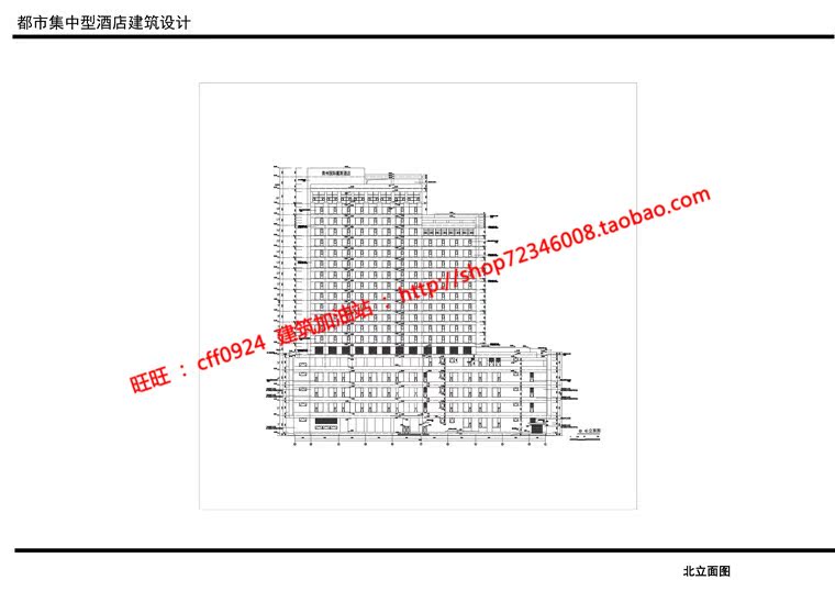 NO01768酒店宾馆旅社建筑方案设计高级空间cad图纸su模型ppt-13