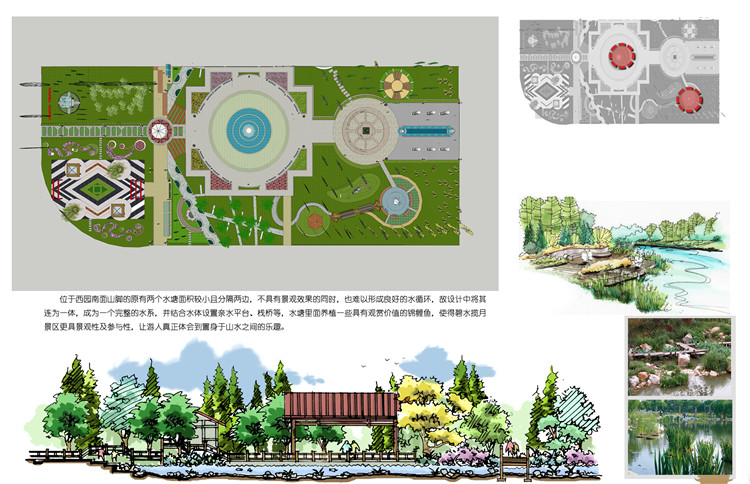 TU03140园林景观su模型 PSD分析图流线交通景观消防道路-5