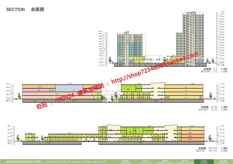 NO00425城市综合体项目设计商业酒店公寓cad图纸效果图文本-23