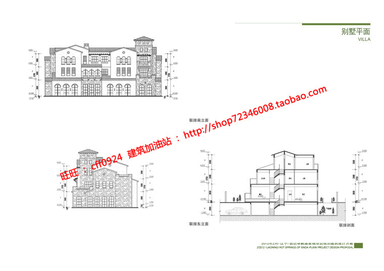 NO00781度假温泉城项目小区规划居住区酒店cad图纸文本方案-33