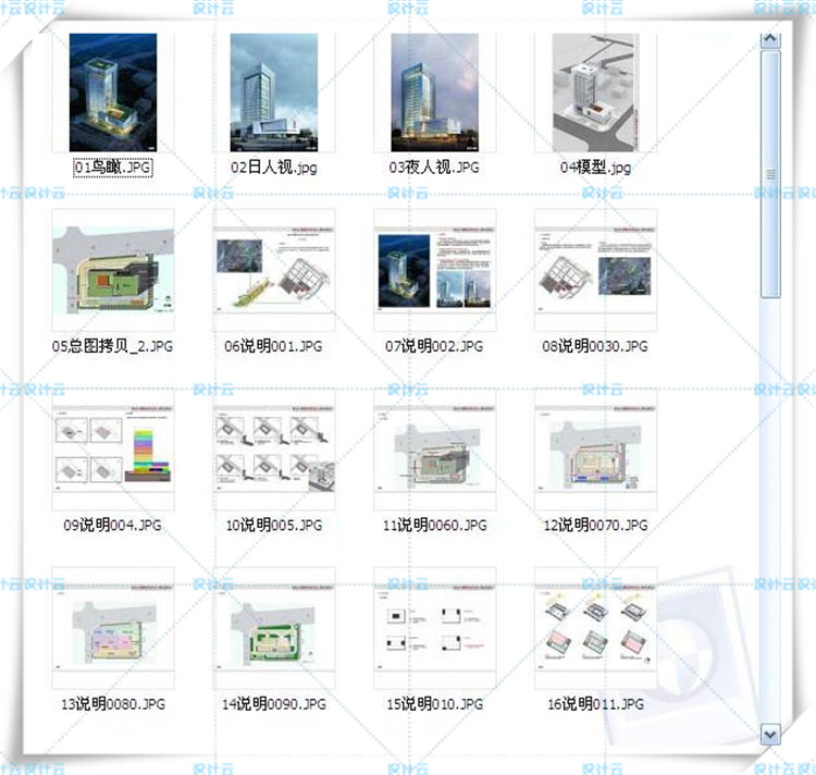 TU00973高层综合办公楼建筑设计方案及cad平面图SU模型-3