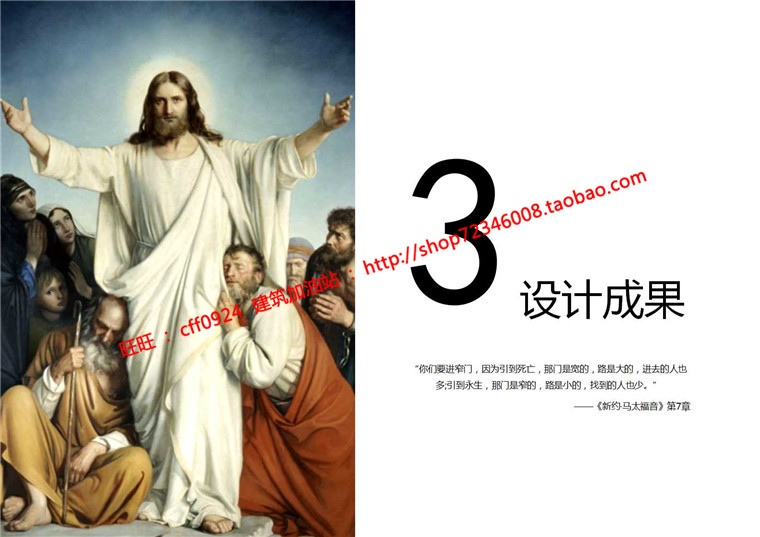 NO00828教堂教会信仰中心宗教项目cad总图平立面文本效果图-14