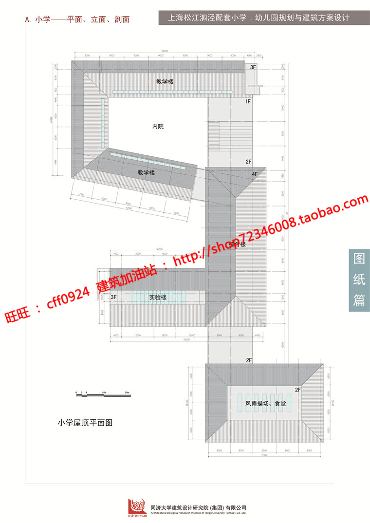 NO0170715个班级全日制幼儿园方案设计文本效果图su模型cad图纸-16