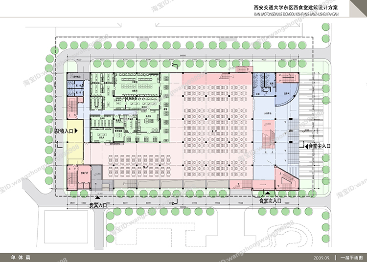 TU03000大学学校食堂建筑设计CAD平立剖面+SU模型+方案文本-36