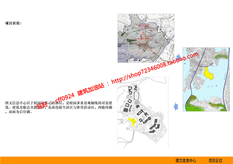 NO01354圆形图书馆建筑方案设计cad总图平立剖文本jpg效果图-3