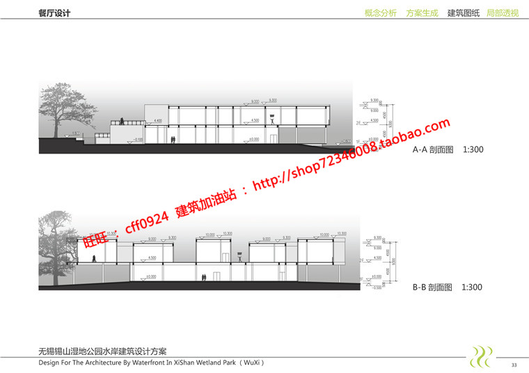 NO00472旅游度假中心会所游客中心餐厅cad图纸效果图文本jpg-25