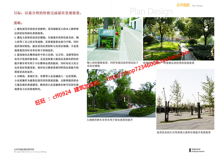 NO01335高清文本图书馆投标项目cad总图平面su模型skp效果图-15