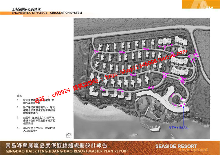 NO01870居住区规划别墅群设计cad总图方案文本景观绿化彩平-8