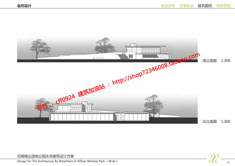 NO00472旅游度假中心会所游客中心餐厅cad图纸效果图文本jpg-17