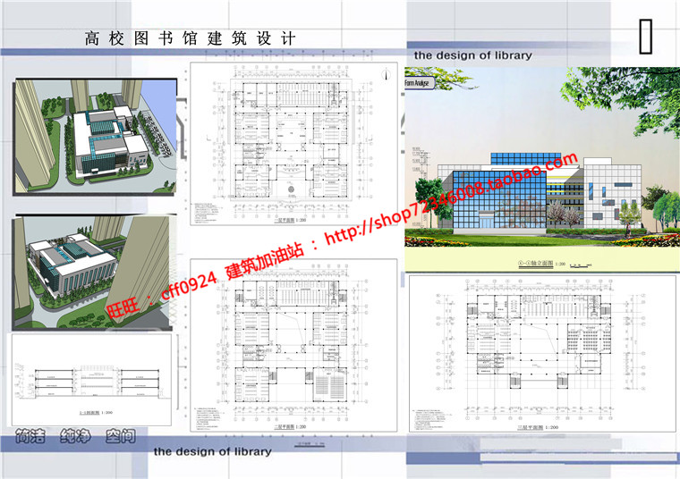 NO00044高校图书馆社区图书馆设计原文件su模型+cad图纸+效果图-8