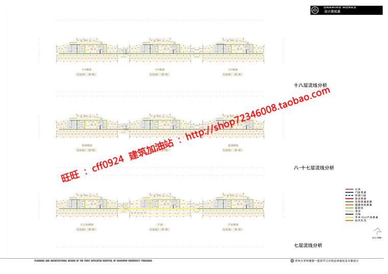 NO01705苏州大学附属综合医院设计总体规划方案cad图纸文本psd-28