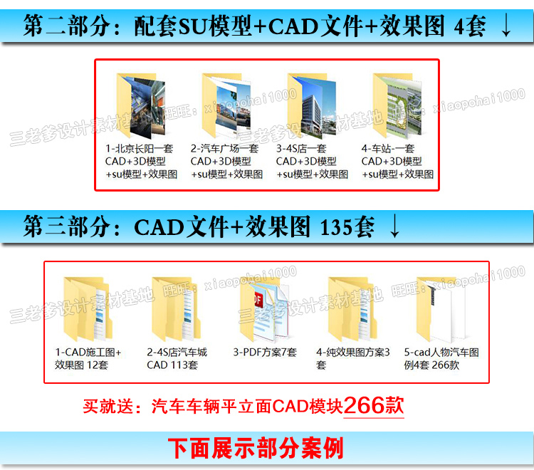 TU03018汽车展厅3d模型4S专卖店美容维修装修cad施工图效果图-1