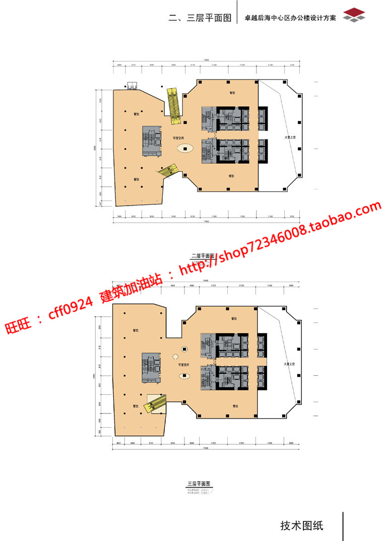 NO01513高层现代办公楼建筑方案设计su模型高清文本jpg效果图-6