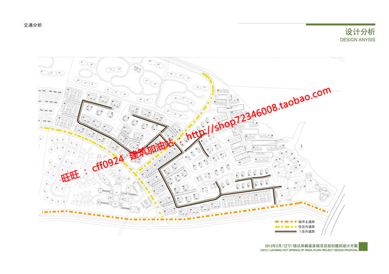 NO00781度假温泉城项目小区规划居住区酒店cad图纸文本方案-12