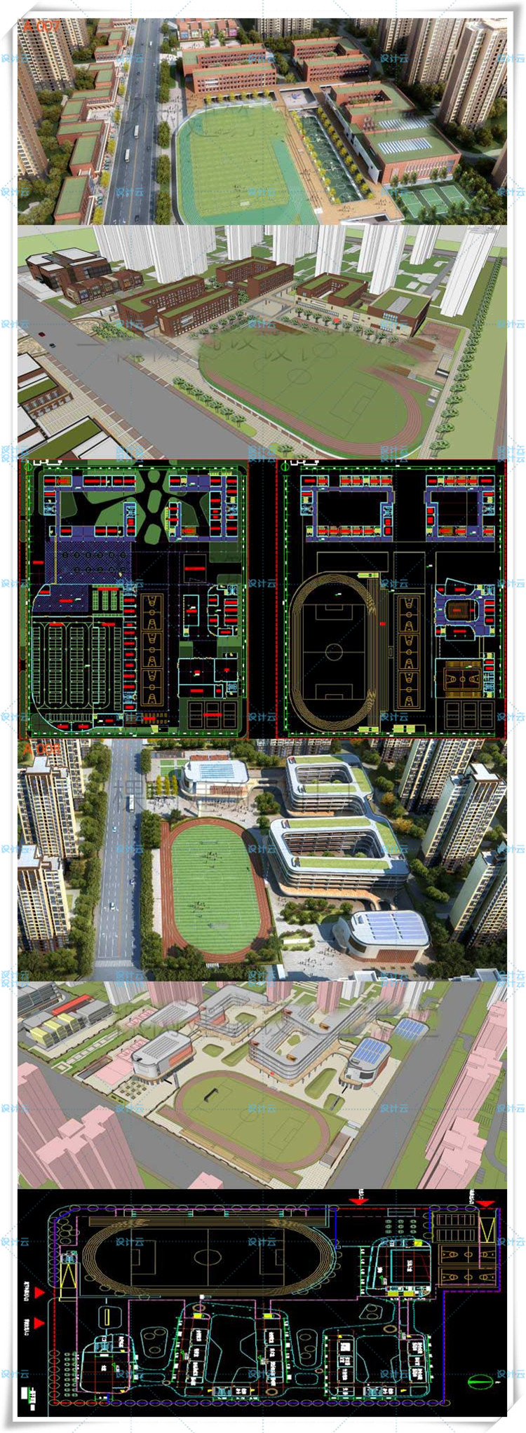 TU00275全套中小学建筑规划设计方案CAD+SU模型-4