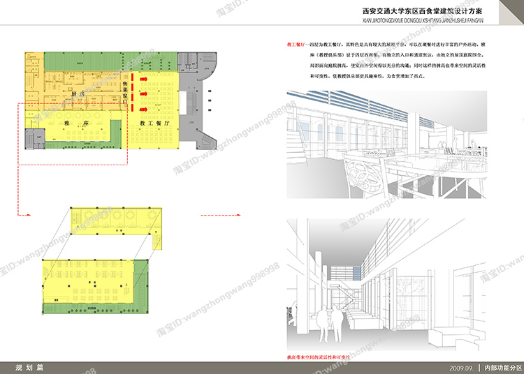 TU03000大学学校食堂建筑设计CAD平立剖面+SU模型+方案文本-30