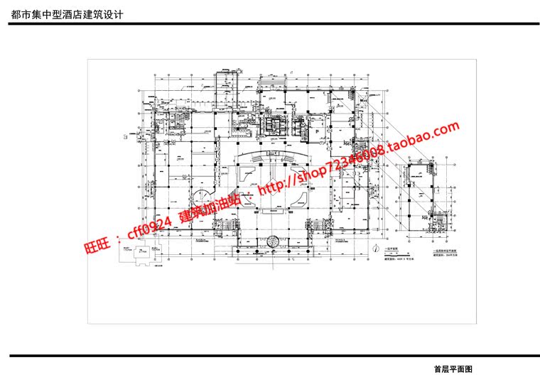 NO01768酒店宾馆旅社建筑方案设计高级空间cad图纸su模型ppt-20