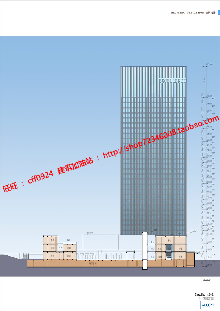 NO01211青岛市中央商务区办公写字楼规划方案cad图纸汇报文本-32