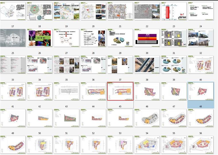 NO00885商业综合体设计方案高清文本pdf+效果图+cad(平面)-20