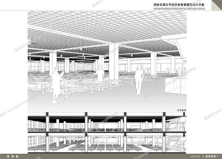 TU03000大学学校食堂建筑设计CAD平立剖面+SU模型+方案文本-25