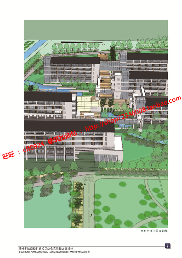 NO00008大学中学小学教学办公楼su模型+cad图纸+方案文本+效...-10