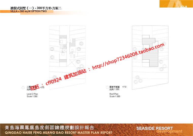 NO01870居住区规划别墅群设计cad总图方案文本景观绿化彩平-49