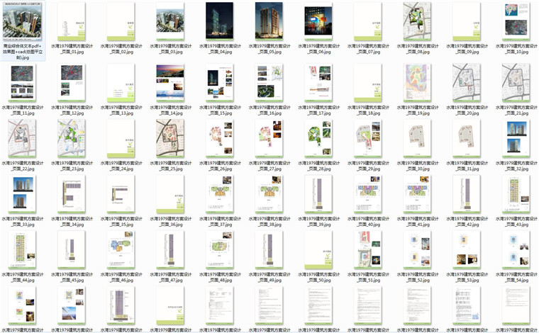 NO00743商业综合体全套设计方案素材文本pdf/效果图/CAD图纸-6
