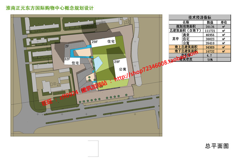 NO00620cad方案图纸+su模型+文本国际购物中心商业综合体办公...-7