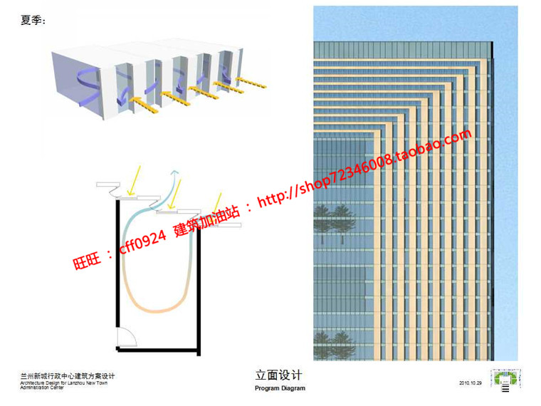 NO01697高层现代行政办公楼设计cad总图平面su模型文本jpg效...-61