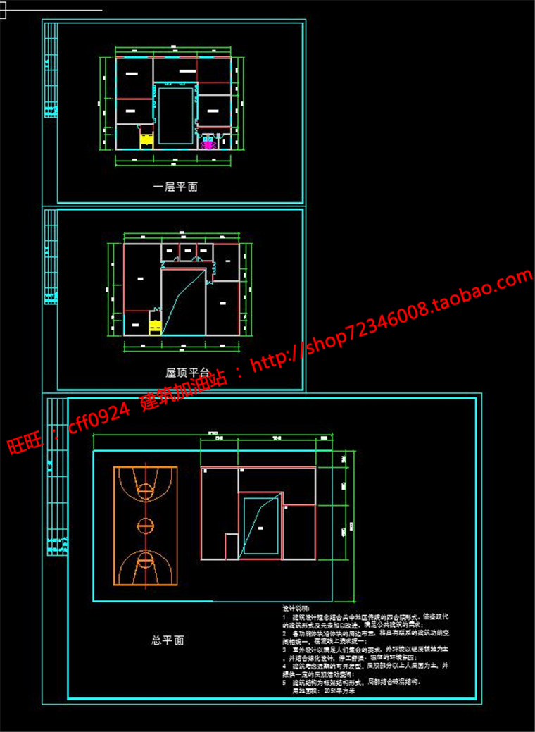 NO01305小型文化站文化馆建筑方案设计cad平面图su模型-9