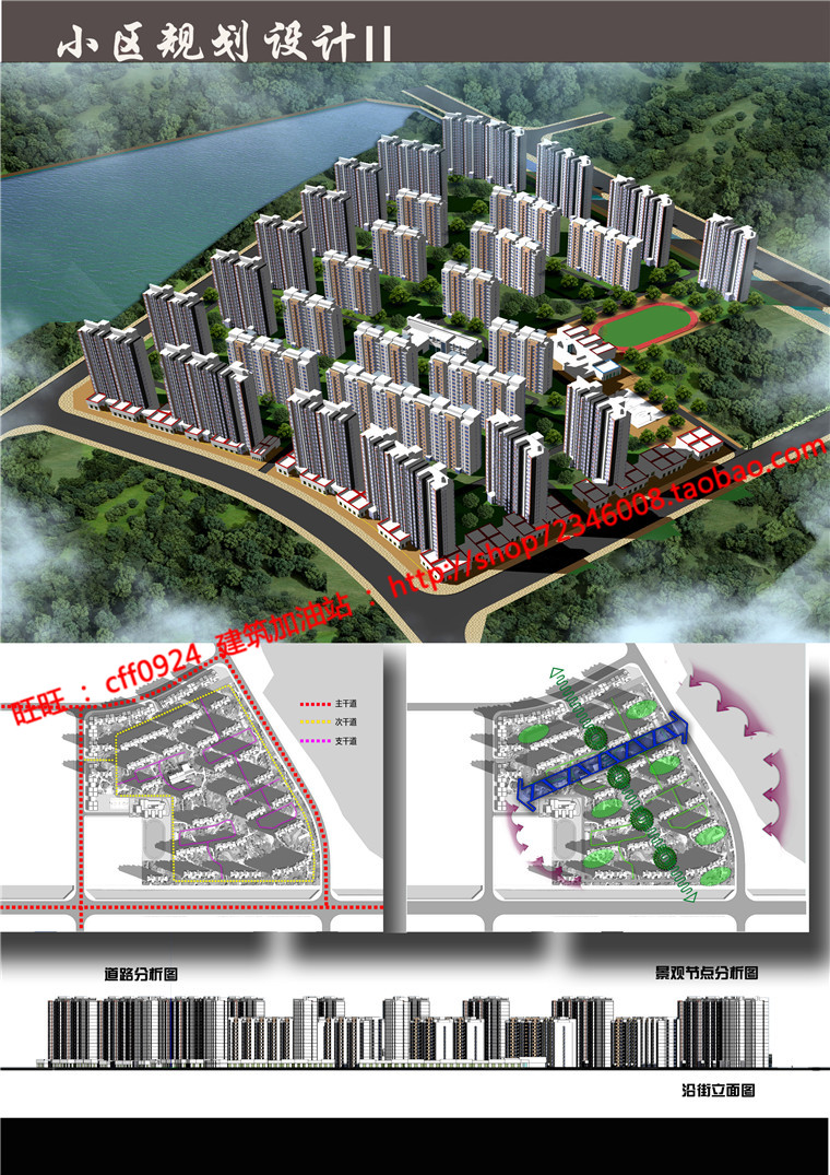 NO01505大型居住区小区规划设计cad图纸su模型psd展板效果图-2