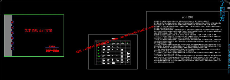 NO01842艺术度假酒店设计3d效果图cad施工图ppt文本排版psd-19