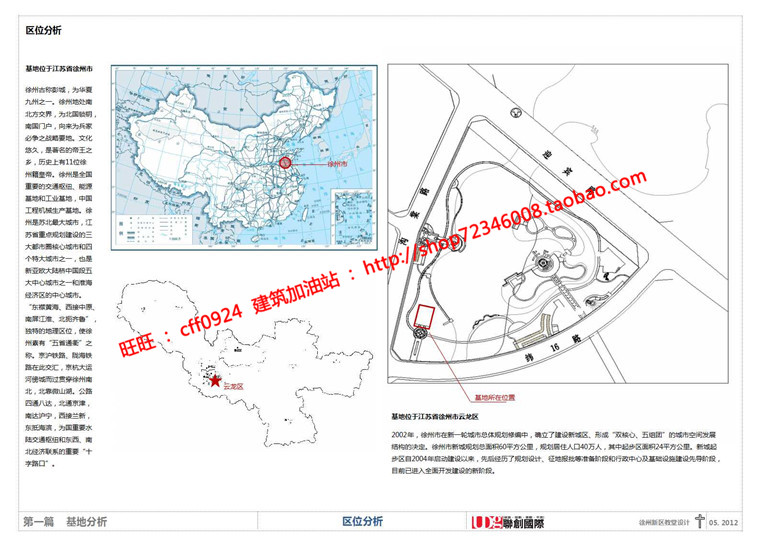 NO00828教堂教会信仰中心宗教项目cad总图平立面文本效果图-3
