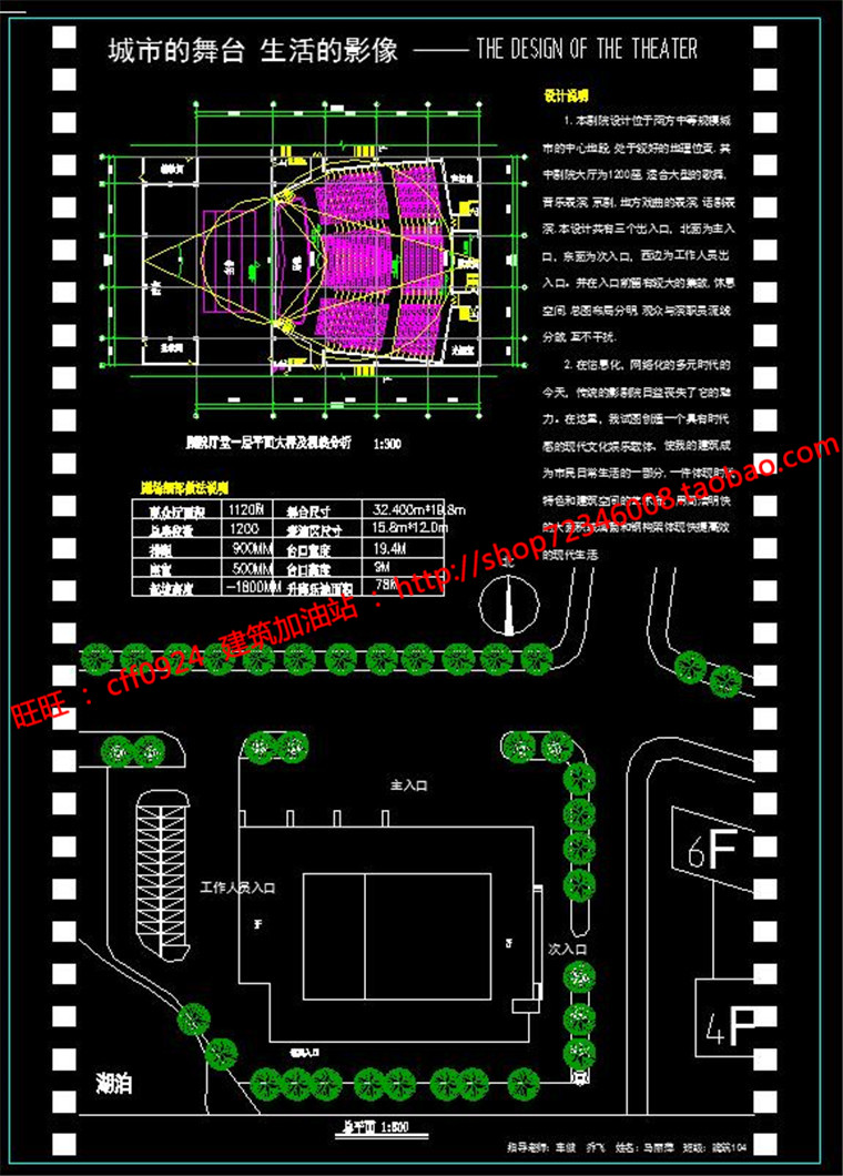 NO01062影视文化中心影剧院设计cad图纸平立剖总图效果图展板-4