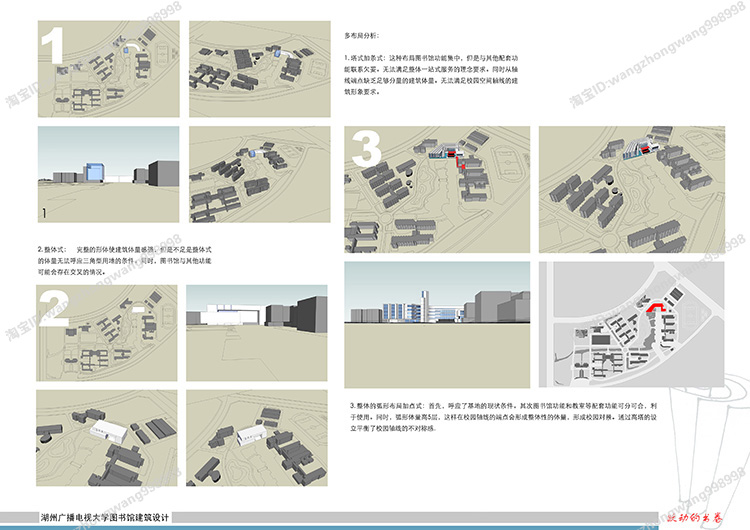 TU03003图书馆建筑景观设计全套CAD图纸 方案文本 SU模型-28