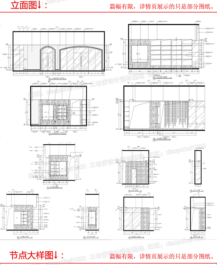 TU03020专卖服装店CAD施工图纸3D效果图库平面图鞋店展示厅...-24