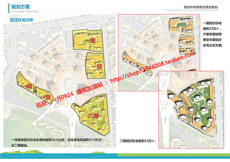 NO00850商业综合体建筑方案设计含cad总图规划高清方案文本...-20