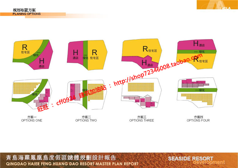 NO01870居住区规划别墅群设计cad总图方案文本景观绿化彩平-74