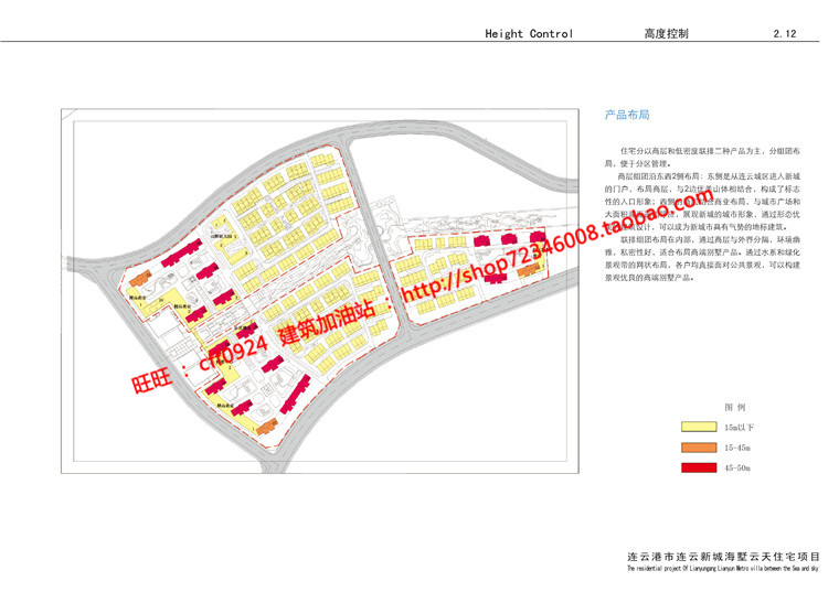 NO00469cad图纸+效果图+文本jpg城市居住区设计方案项目设计-15