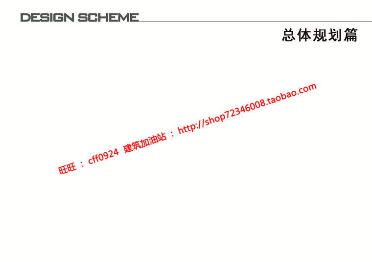 NO01811商业街区步行街办公酒店影院商场方案cad图纸su模型...-15
