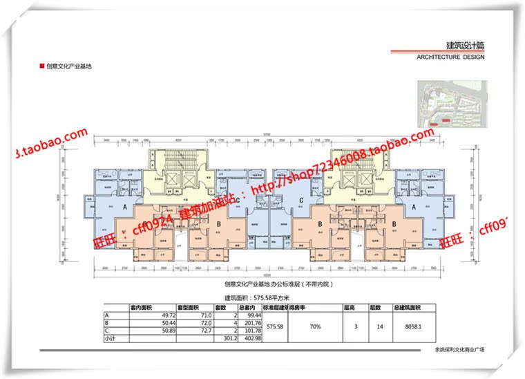 JZ205保利商业广场/中标项目SU模型+cad图纸+效果图+文本ppt-34