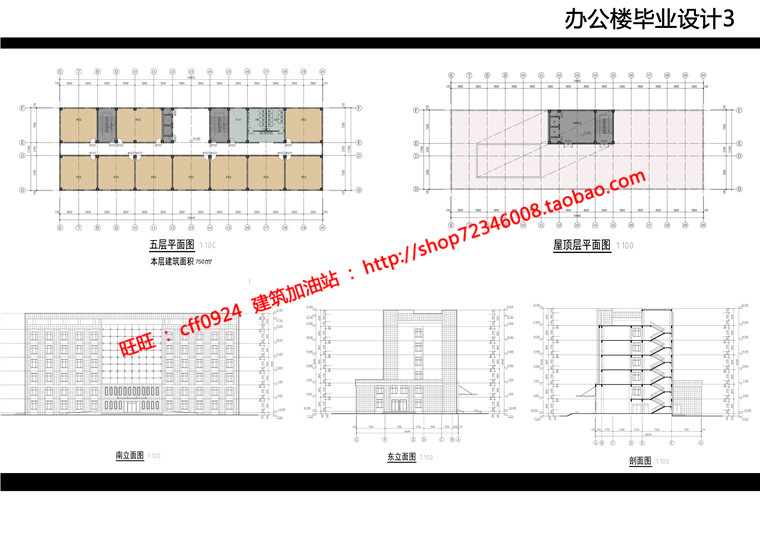 NO01370多层现代办公楼方案图纸cad总图平立剖效果图及psd排版-3